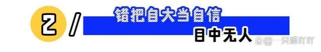 “求职者凌晨打语音被怼并拉黑”：这几点面试禁忌要避开！