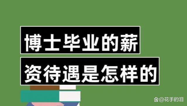 专家建议：教师的工资要比其他事业单位薪资高，应按劳分配