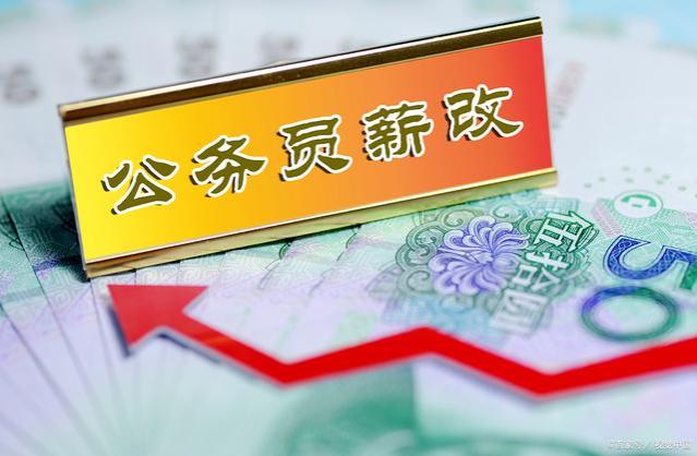 中国公务员生活：从8000万公职人员到退休金翻倍的真相