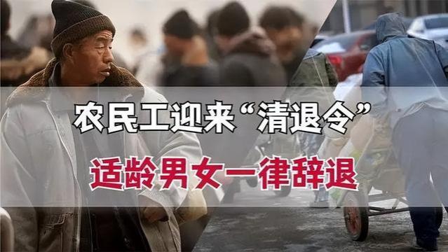 城乡撞击：农民工的归与不归，谁来解决他们的退休困境？