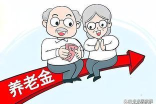 随机采访100位退休者，有多少人能拿1万元的养老金？答案出人意料