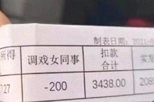 工资条的差距如此巨大！罚款理由超出想象，骚扰男同事扣200！