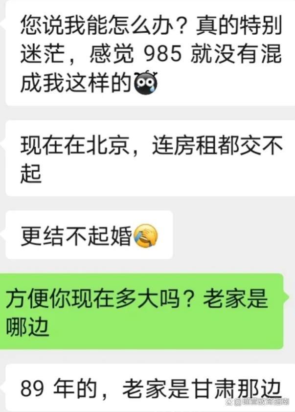 985新闻硕士毕业工资曝光，网友恍然大悟：张雪峰说得一点也没错