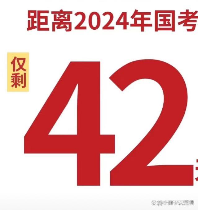 2024考公上岸指南：打破瓶颈，实现人生逆袭！