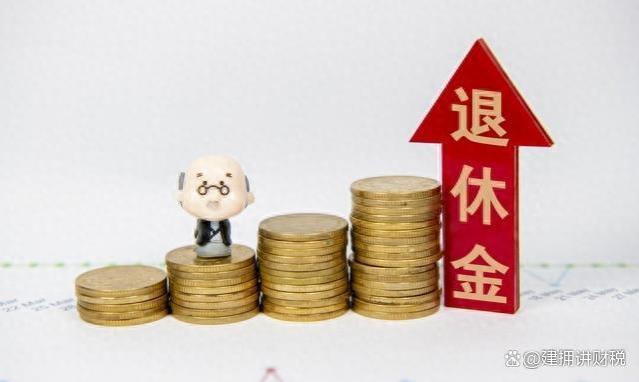 10月1日养老金调整方案公布：3500元以下退休人，将会超过预期？