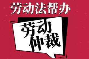 「教你判断」单位辞退你是否属于违法？去劳动仲裁有多大胜率？