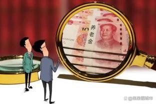 10月退休人员是否统一获得800元养老金补助？发生了什么？