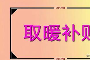 2023年，山东的取暖补贴开始发放了，退休人员统一领1700元吗？