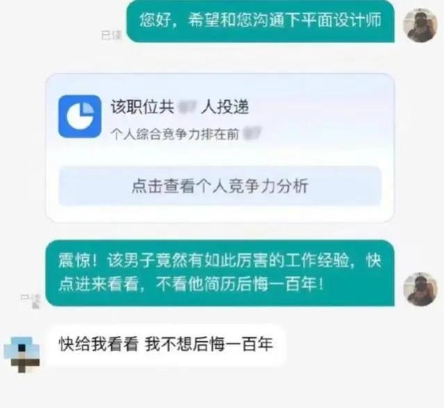 打工人哪有不疯的？毕业生晒和HR对谈，全程生动演绎“没活硬整”