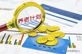 最新个人养老金消息公布，这个数据你感到意外吗？养老产品规划