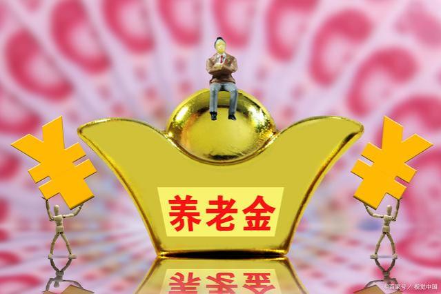 退休金2500元是什么水平？处于哪个档次？能否满足基本生活？