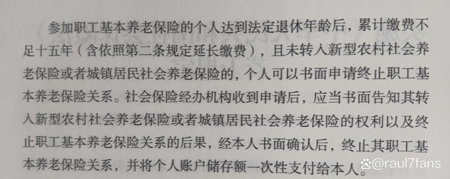 到了法定退休年龄，职工养老保险未缴满15年怎么办？