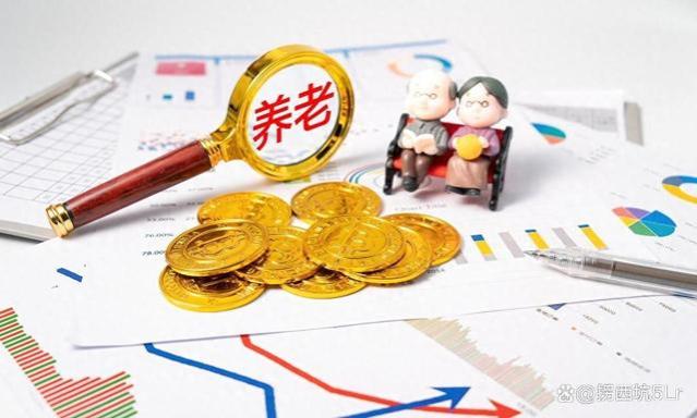 养老金认证新规：保障待遇、简化流程、智慧时代变革