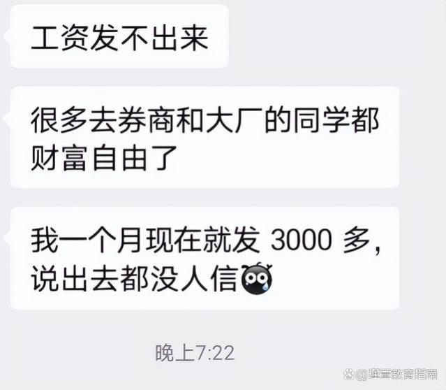 985新闻硕士毕业工资曝光，网友恍然大悟：张雪峰说得一点也没错