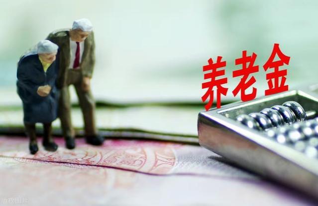 2023年企业退休，工龄32年，看到养老金时乐开花！咋回事？