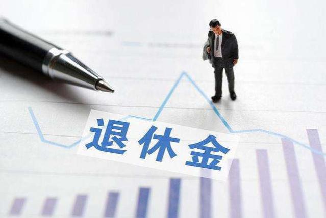 体制内大变化，职称不再关联员工退休金，有预计或在25年实行