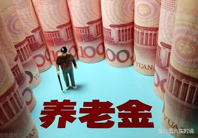 10月15日上午退休金政策？企退人员月薪直升2000元！有你吗？