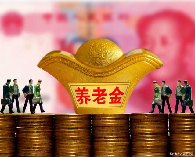 上海市退休金计算方法是什么？养老金并轨后退休金一样吗？