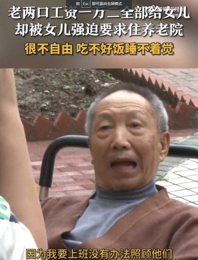 老两口退休金1万2却被独生女送进养老院，拿全部财产却逃避责任！