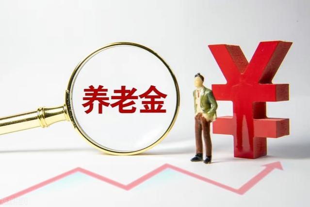 2023年企业退休，工龄32年，看到养老金时乐开花！咋回事？