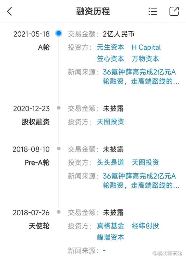 雪糕刺客变工资刺客？员工爆料钟薛高欠薪，部分线下门店已关闭