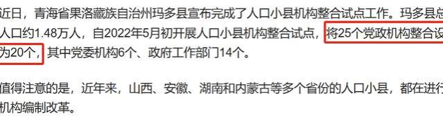 一部分体制工作者已失业，铁饭碗褪色，编制不再是一辈子的护身符