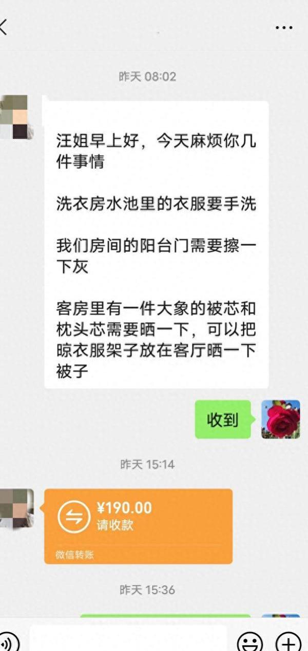 雇主给我发工资，不小心多发10元钱，我给她回了一个信息，不尴尬