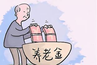江苏农民的晨光：养老金的温暖涨幅