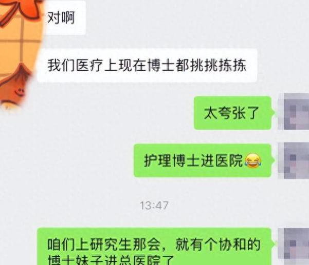 护理系研究生洽谈就业现状，内容颠覆认知，这么卷真的有必要吗？