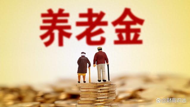 原央行行长称：养老金制度改革拖不起，拖了会出大问题