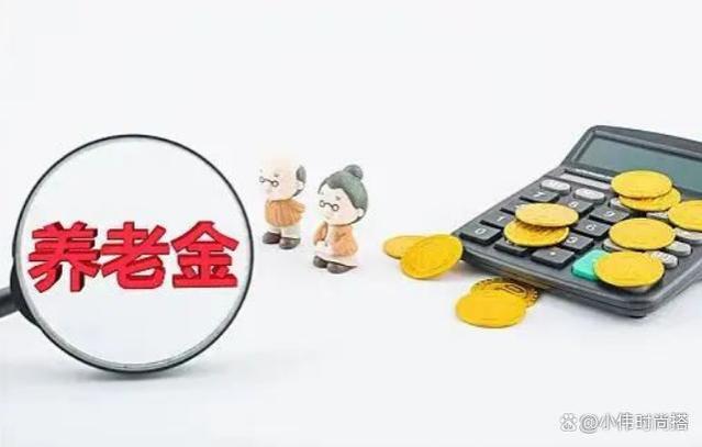 “退休金等级表”已发布，从1级到6级生活无忧，你属于哪个级别？