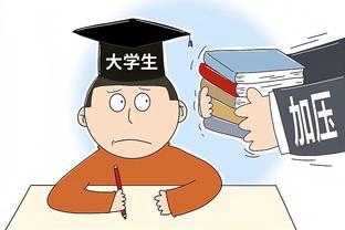 大学本科生就业难