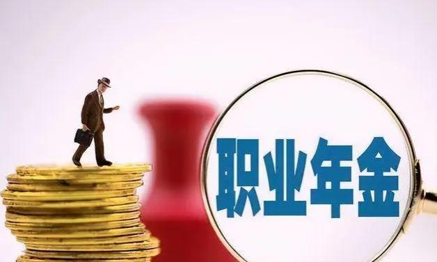 单位退休中人，2023年养老金预估7000元，职业年金究竟占了多少？