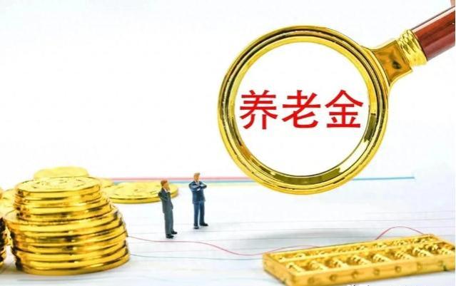 10月15日前养老金陆续补发到账，工龄26年左右补发750元不难？