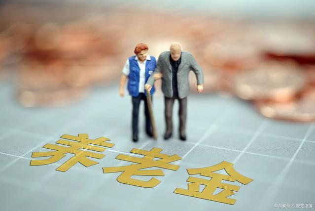 江苏：养老金补发重算，40年工龄少发多少钱？