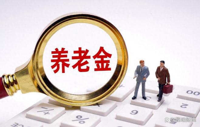 机关事业单位养老金与职业年金补发，不符合条件领取养老金的情况