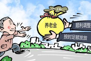 养老金迎来新概念：公务员和人民教师将遇到一大磨难？