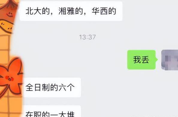 护理系研究生探讨就业现状，内容颠覆认知，这种竞争真的必要吗？