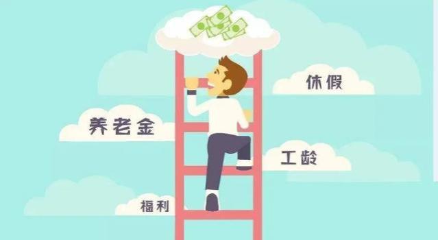 明年开始，机关与企业退休人员之间的养老金待遇差异将何去何从？