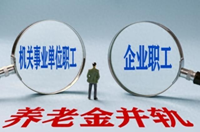 机关事业单位薪酬改革，2023年12月工资调整方案或将实施？