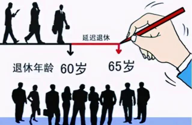 “男60女55”将成历史？延迟退休年龄有新变化，70后或也包含在内