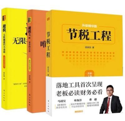 合法！老板可通过这4种方式从公司“拿钱”，税负最低4%