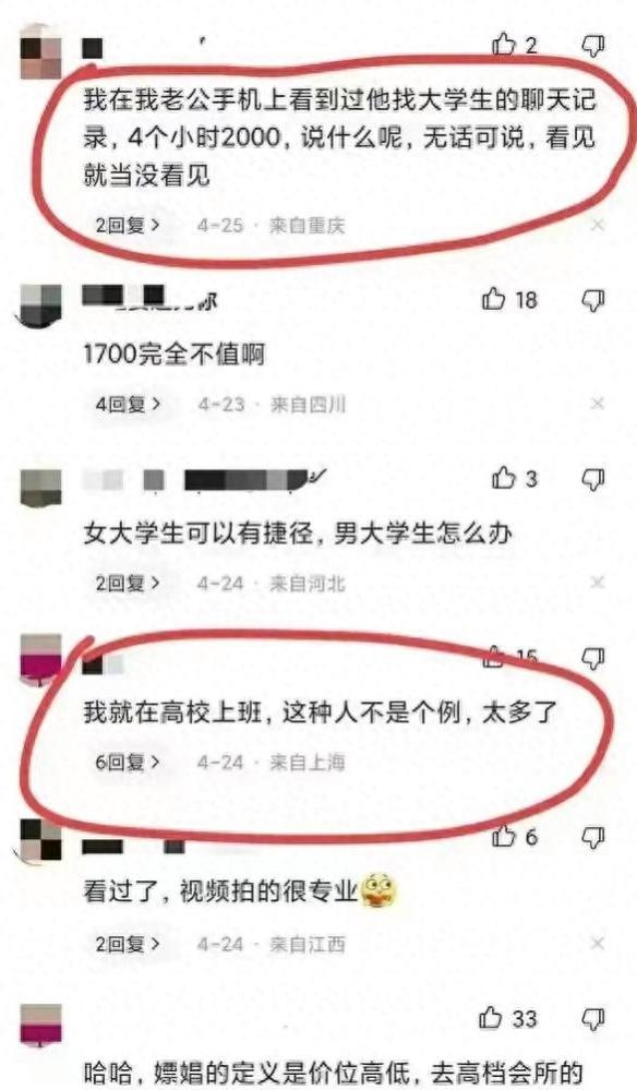 山西女大学生明码标价，失德的背后是经济困境和就业尴尬