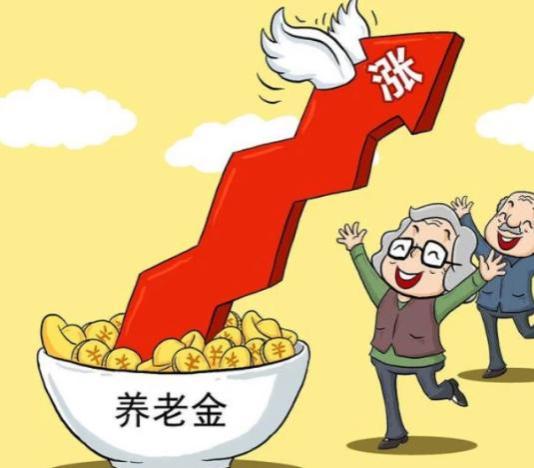 敲定了，养老金涨3.8%，3500元以下，最多能涨多少钱？附3个案例