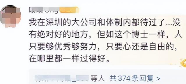 体制内离职是明智的选择吗？该如何跳槽，博士一句话点醒众人