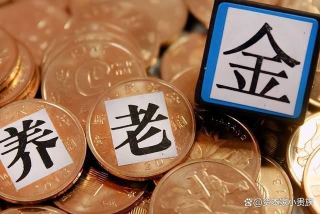 2023年养老金上涨信号释放，这三类退休人员，可增加200元以上？