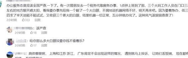 黑龙江网友揭露社保工作人员上班聊天，2个小时不叫号，后续来了