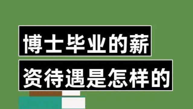 专家建议：教师工资应高于其他事业单位薪资，应按劳分配