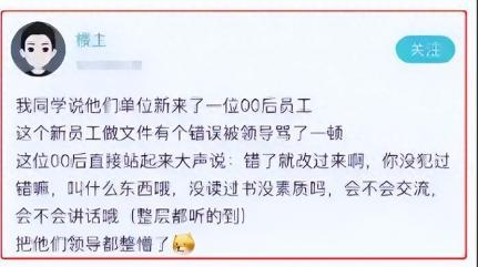 因辞职理由太硬核，00后靠“辞职信”走红，老板看了直呼留点面子