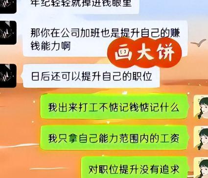 因辞职理由太硬核，00后靠“辞职信”走红，老板看了直呼留点面子